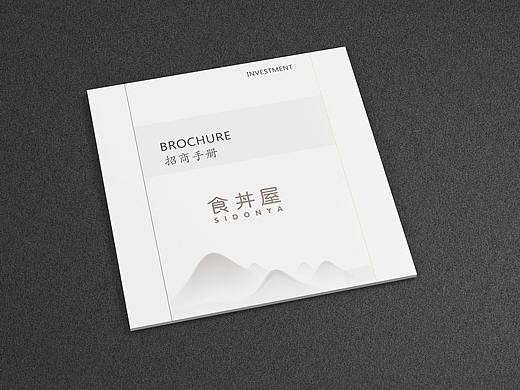 食井屋招商画册（个人主页-ZMzY3MDU3ODQ=） - 品牌 - 站酷设计师发呀的轰原创素材 - 站酷ZCOOL
