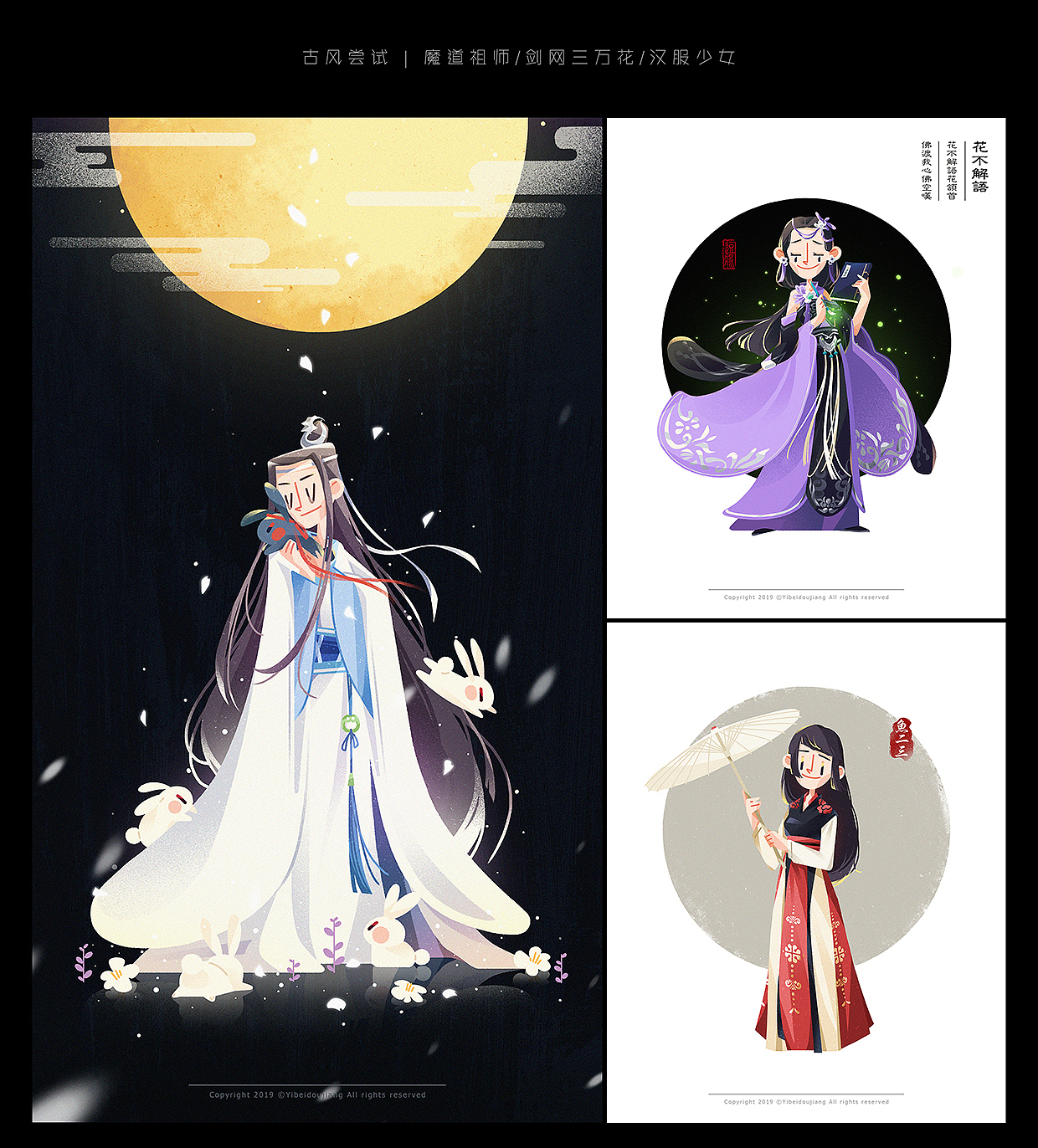 2019年末作品总结 | 一杯逗浆（图ZMTkzMTc5NDEy） - 商业插画 - 站酷设计师一杯逗浆原创素材 - 站酷ZCOOL