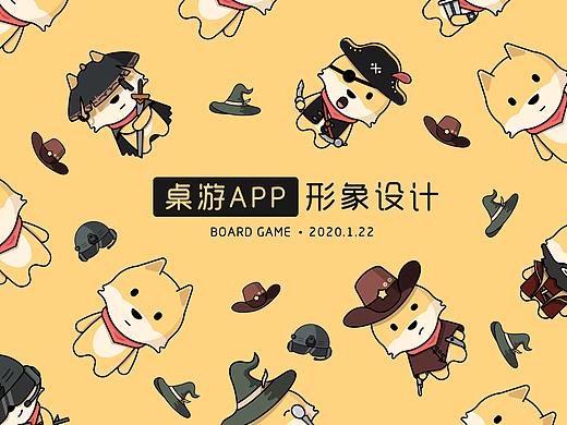 桌游APP  IP形象设计