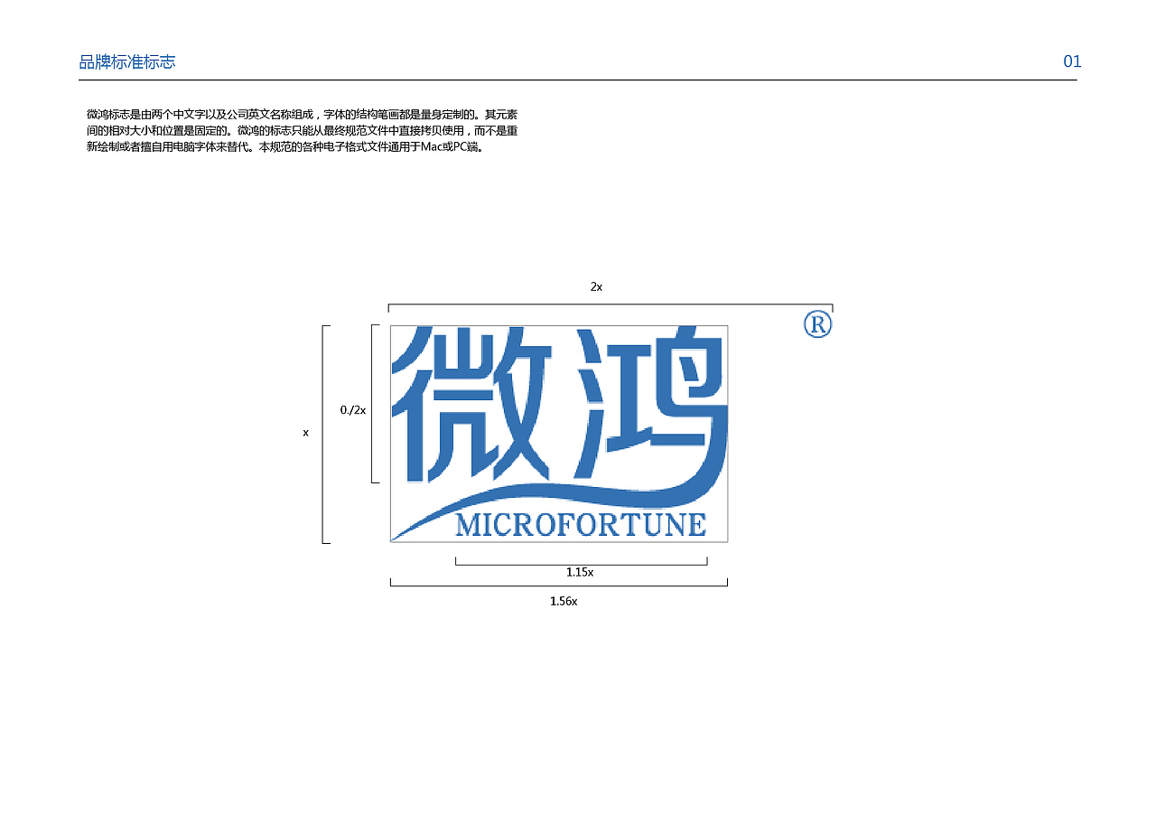 企业品牌形象VI设计