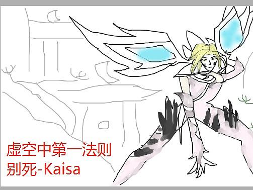 卡莎AD冠軍皮膚臨?。▊€人主頁-ZNTMyNzQ5NDg=） - 游戲原畫 - 站酷設計師朝陽區(qū)達芬奇原創(chuàng)素材 - 站酷ZCOOL