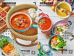 菜谱