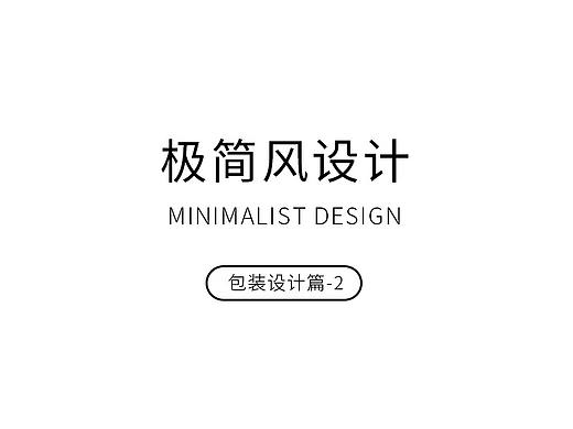 极简风包装设计-餐具筷勺叉刀