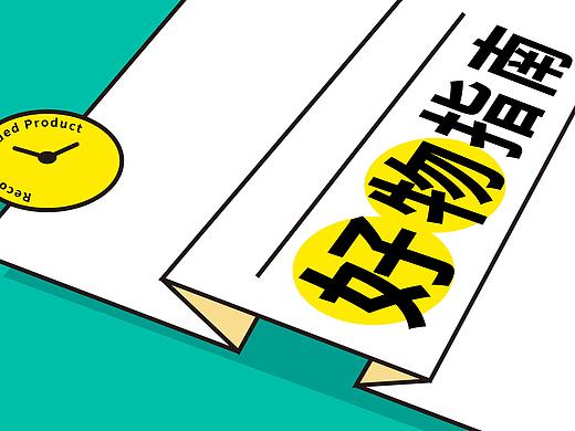 近期的一些排版作品