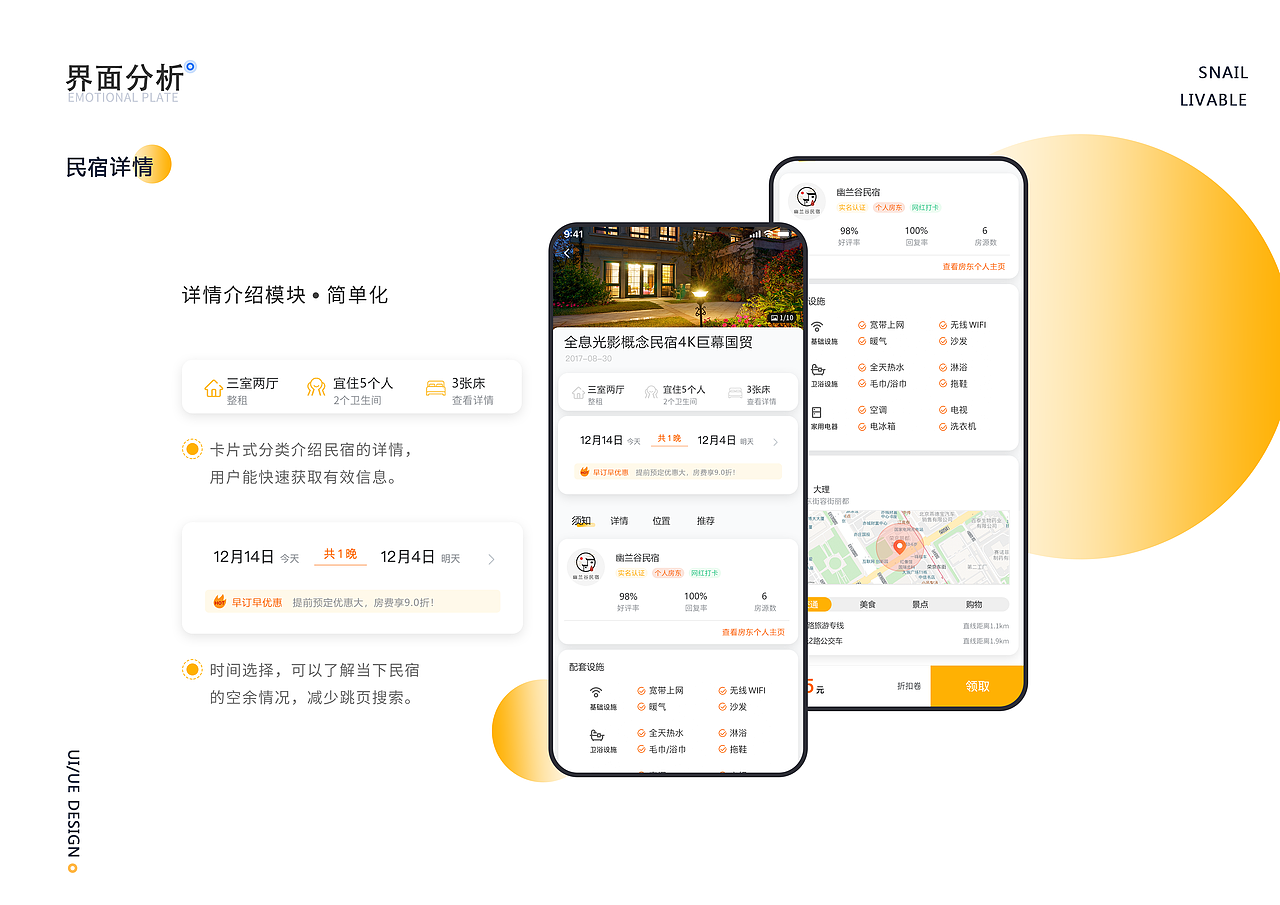 个人设计作品集