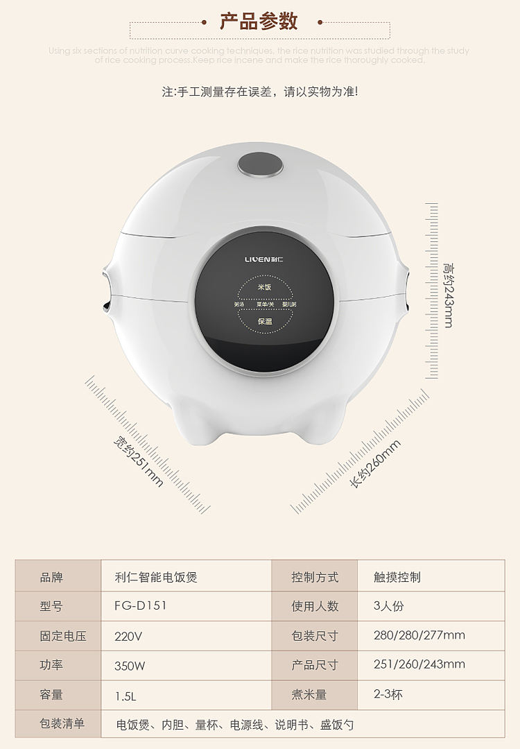 利仁~FG-D151高端智能电饭煲详情（图ZMTMyNTI4Nzcy） - 其他工业/产品 - 站酷设计师小妮子雪雪原创素材 - 站酷ZCOOL