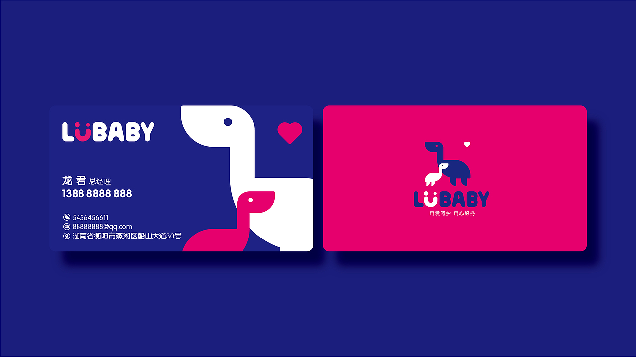 言行品牌作品丨《鲁贝比全国母婴连锁》品牌设计（图ZMTM2NDUwNzM2） - 品牌 - 站酷设计师言行品牌设计原创素材 - 站酷ZCOOL