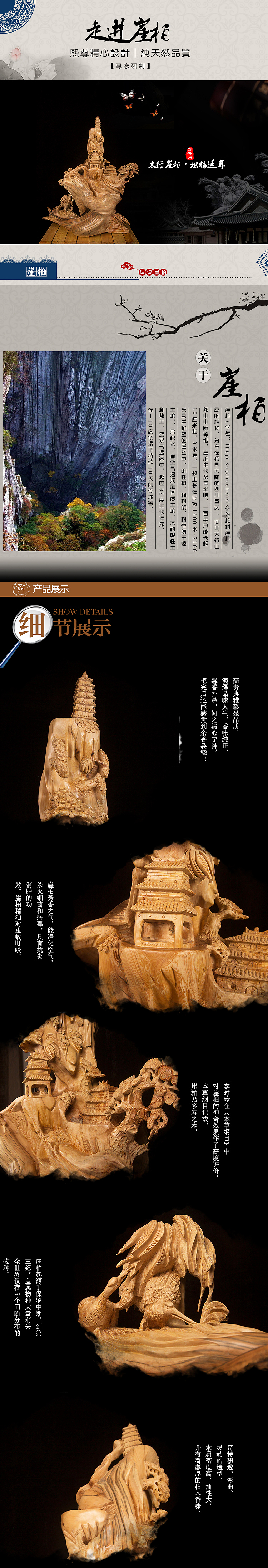 根雕产品摄影加后期排版（图ZMTcyMjY3ODIw） - 产品摄影 - 站酷设计师小民iCG原创素材 - 站酷ZCOOL