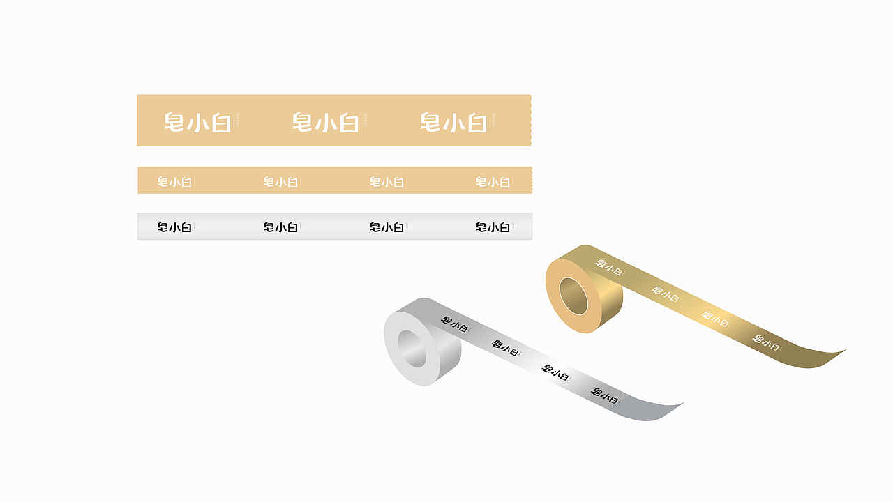 清洁类品牌VI设计