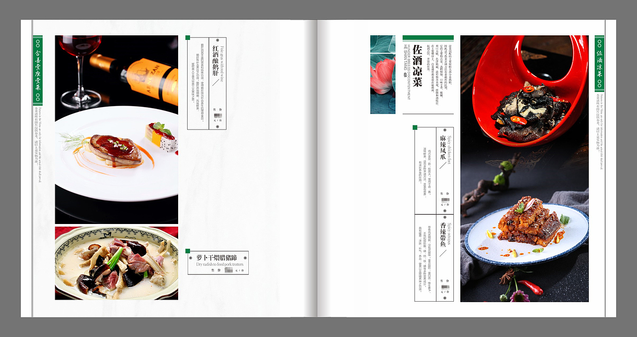 你的餐厅菜单会赚钱吗?捷达菜谱公司专业菜单制作