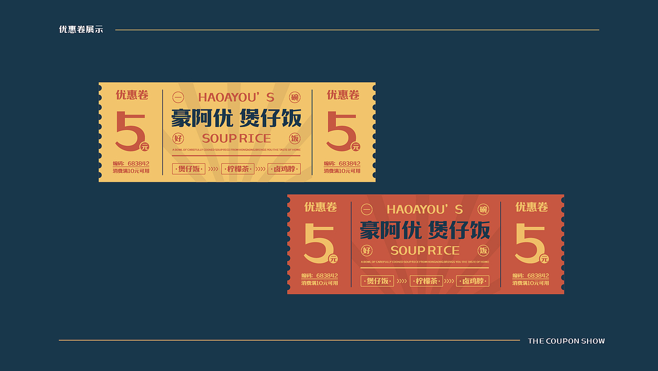 港风餐饮类型 外卖品牌联系（图ZMjI2Mzg2ODg4） - 品牌 - 站酷设计师不吃香菜的咩咩原创素材 - 站酷ZCOOL