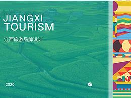 旅游品牌