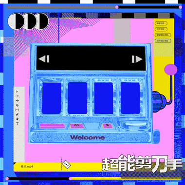 动态海报-娱乐化告白