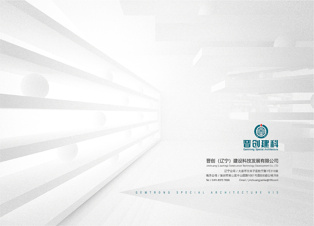 晋创建科视觉形象识别系统（图ZMjg4MDU2MTAw） - 品牌 - 站酷设计师猪家旺铺原创素材 - 站酷ZCOOL