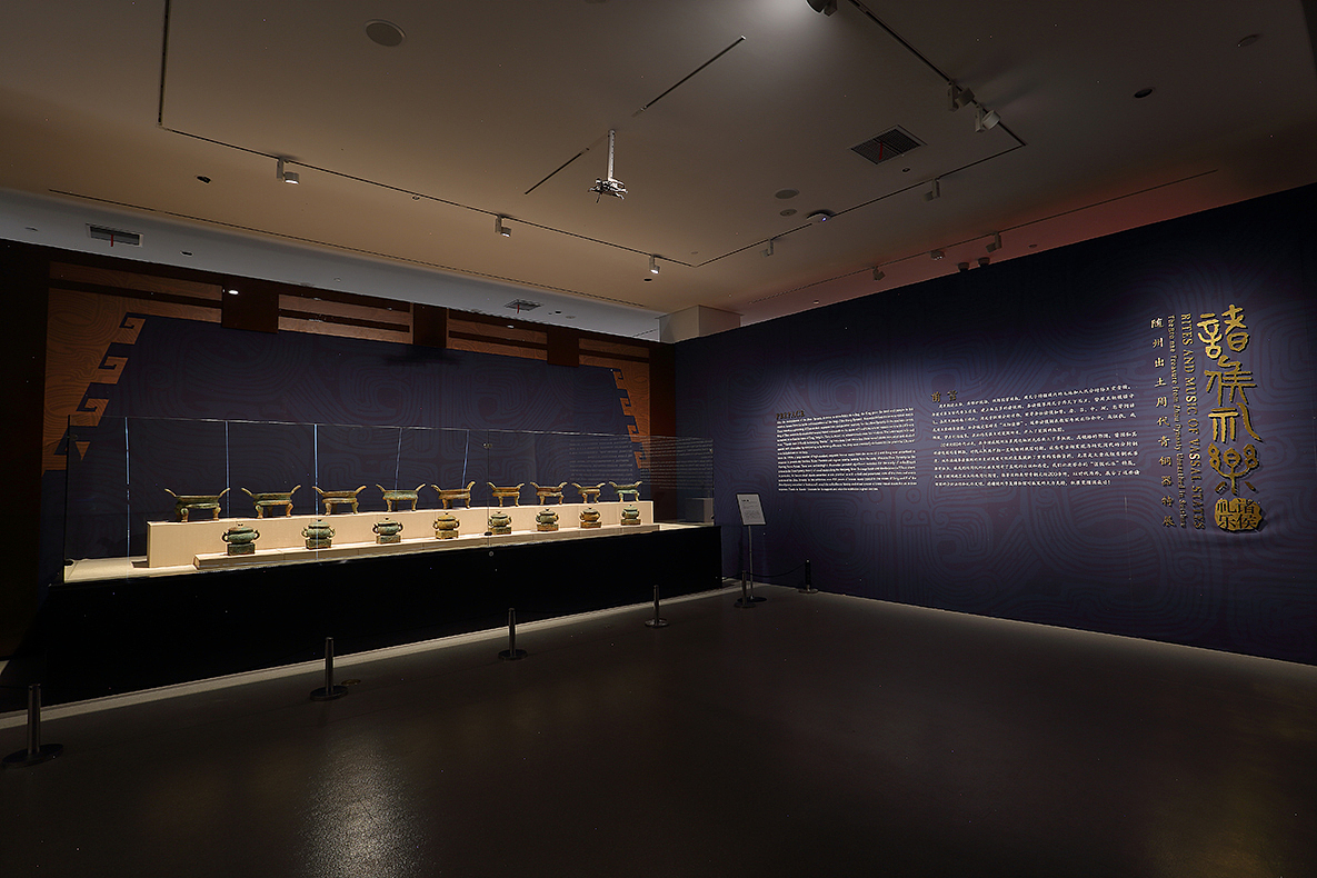 湖南省长沙市博物馆临展—诸侯礼乐
