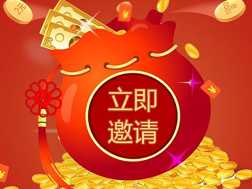 商城   推荐有奖