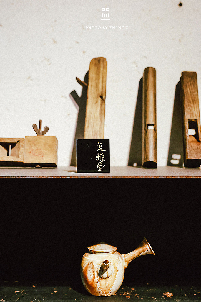 复雅堂工作室｜茶空间（图ZMTA2ODg1Njk2） - 环境/建筑摄影 - 站酷设计师张锡空间摄影原创素材 - 站酷ZCOOL