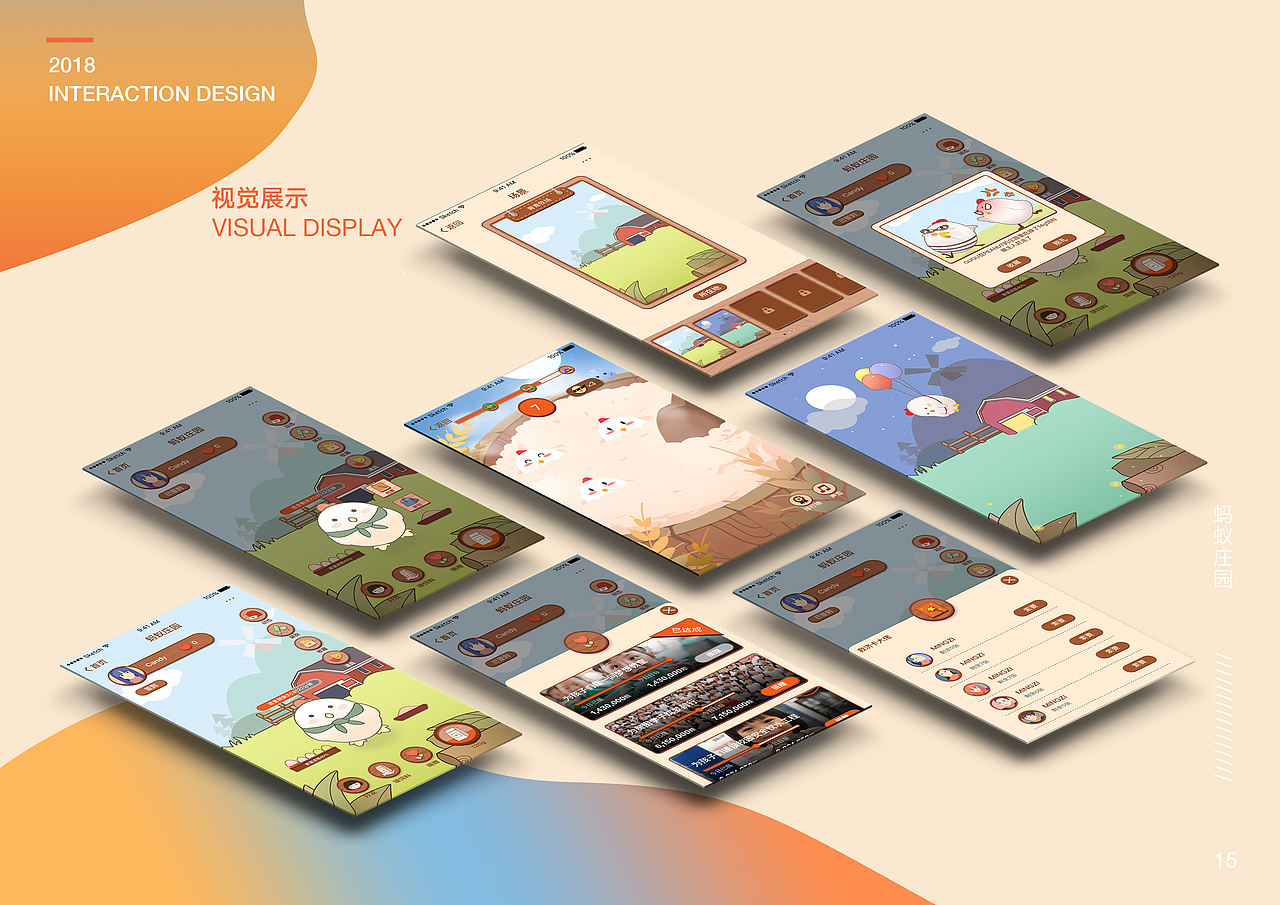 2018作品集（图ZMTI0MzcyOTg0） - APP界面 - 站酷设计师是茶花呀原创素材 - 站酷ZCOOL