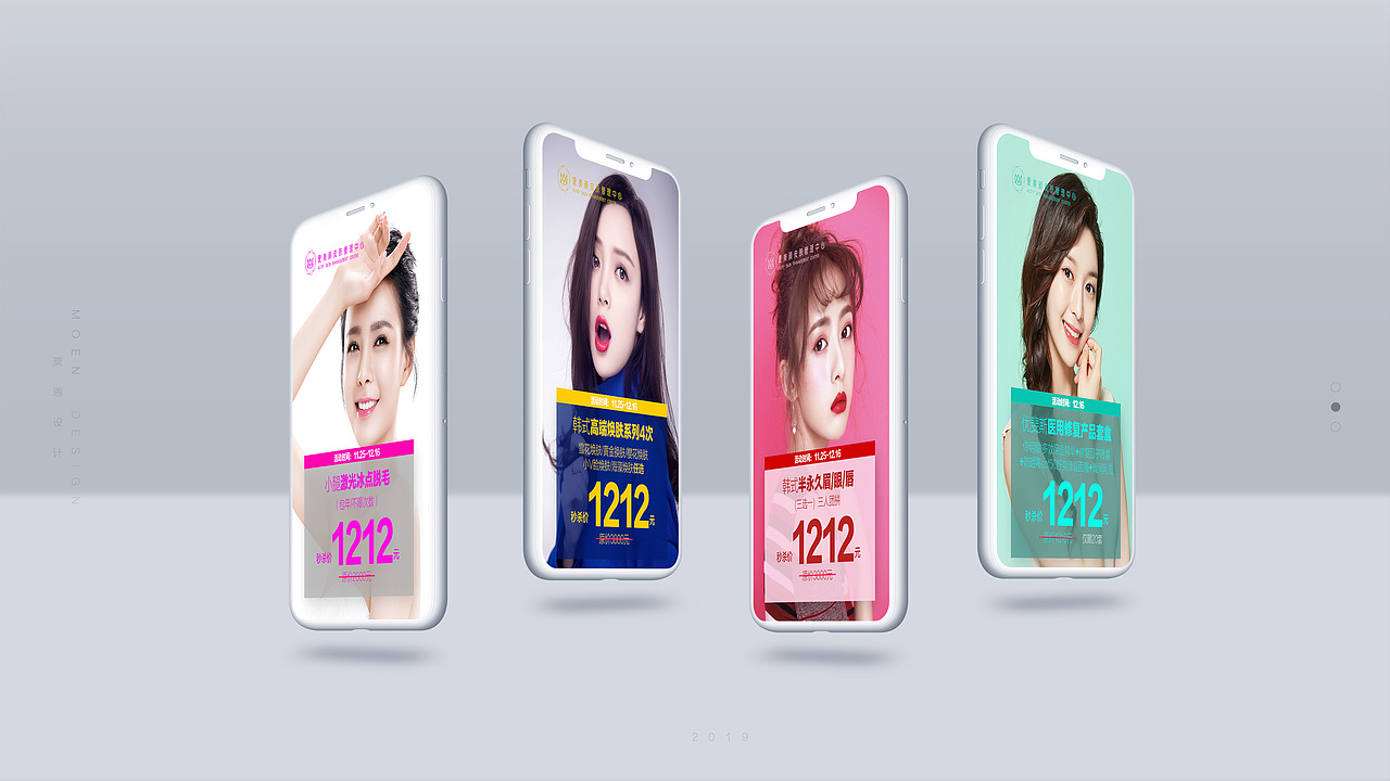 闲时整理——医美宣传品（图ZMTcwODg0OTky） - 宣传物料 - 站酷设计师莫恩原创素材 - 站酷ZCOOL