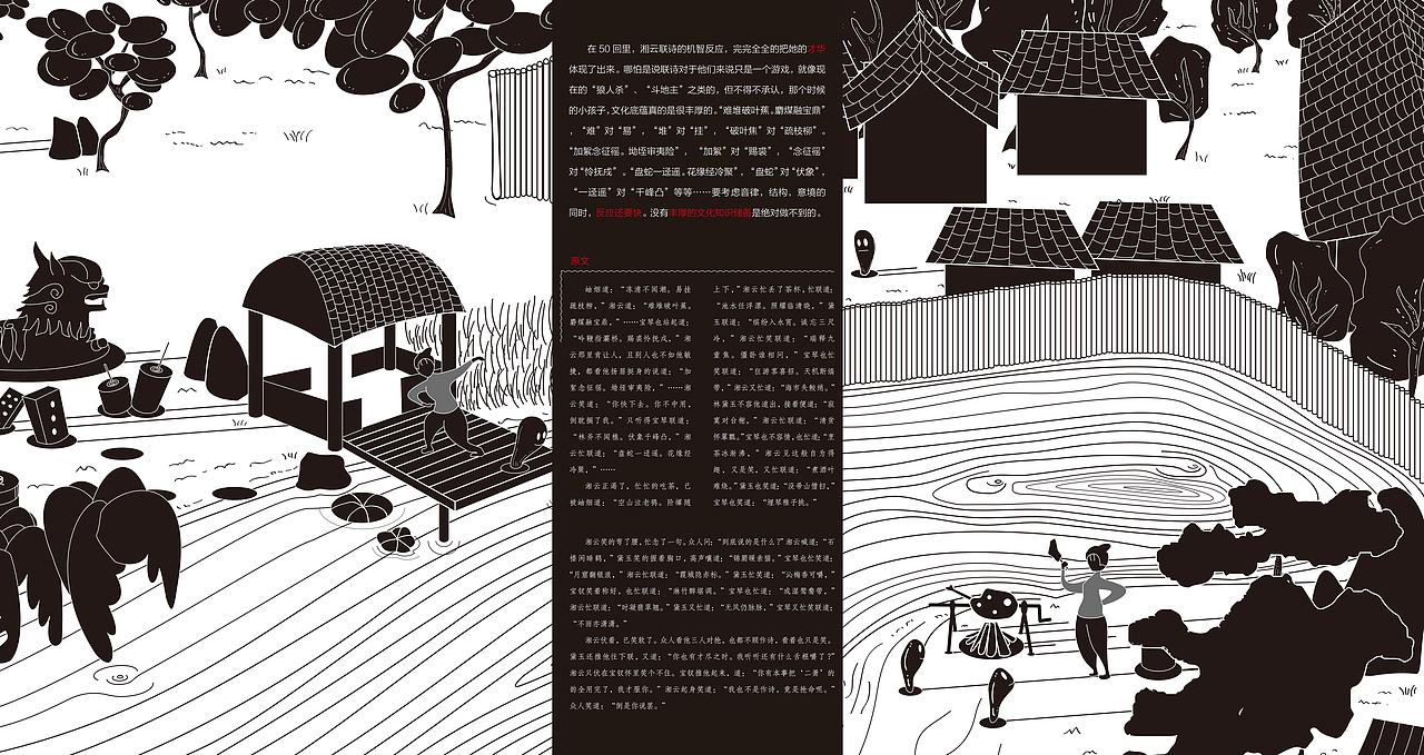 毕业设计电子稿展示——《正好》书籍设计（图ZMTcxMTE0OTMy） - 书籍/画册 - 站酷设计师JoannaLiao原创素材 - 站酷ZCOOL