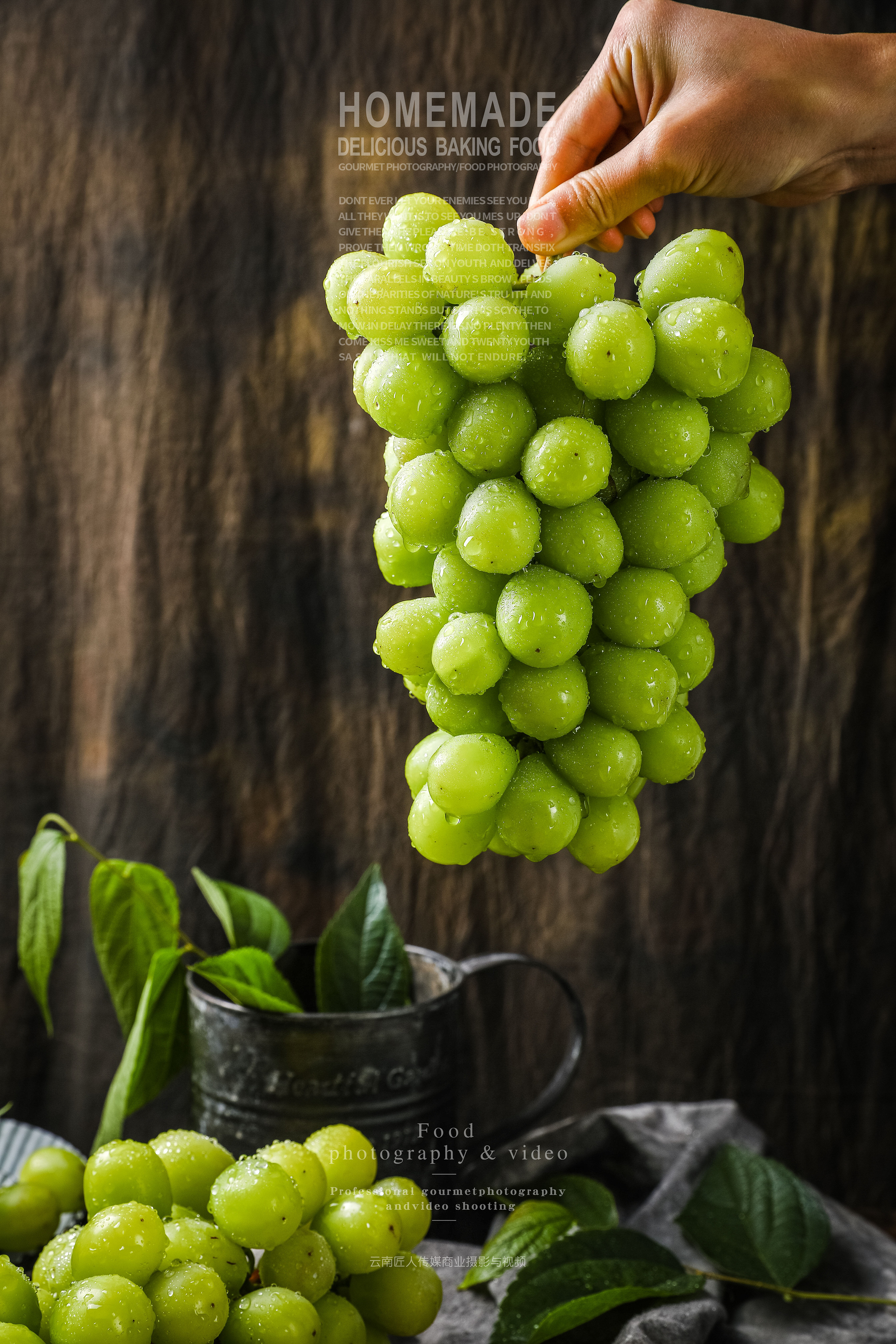 葡萄拍摄拍照摄影广告商业摄影 食品拍摄静物摄影服务