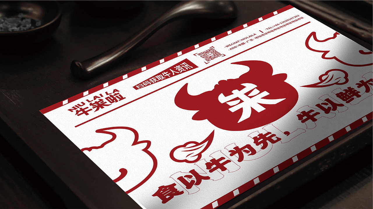 【餐饮】牛来啦-生煎包品牌