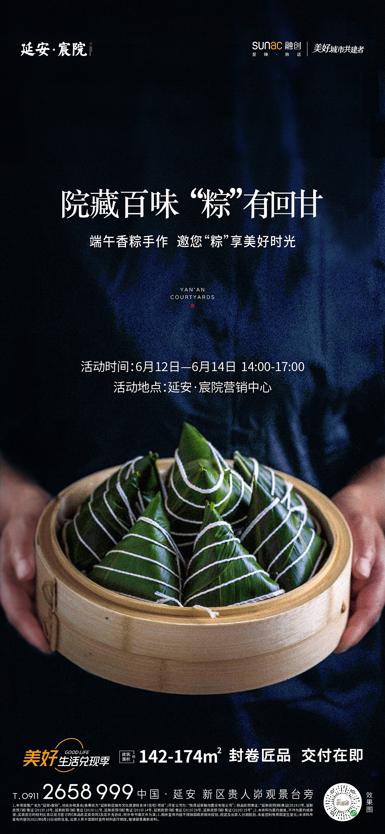 地產(chǎn)活動(dòng)稿（圖ZMjYzNzU0MDY4） - 其他平面 - 站酷設(shè)計(jì)師Ash惠原創(chuàng)素材 - 站酷ZCOOL