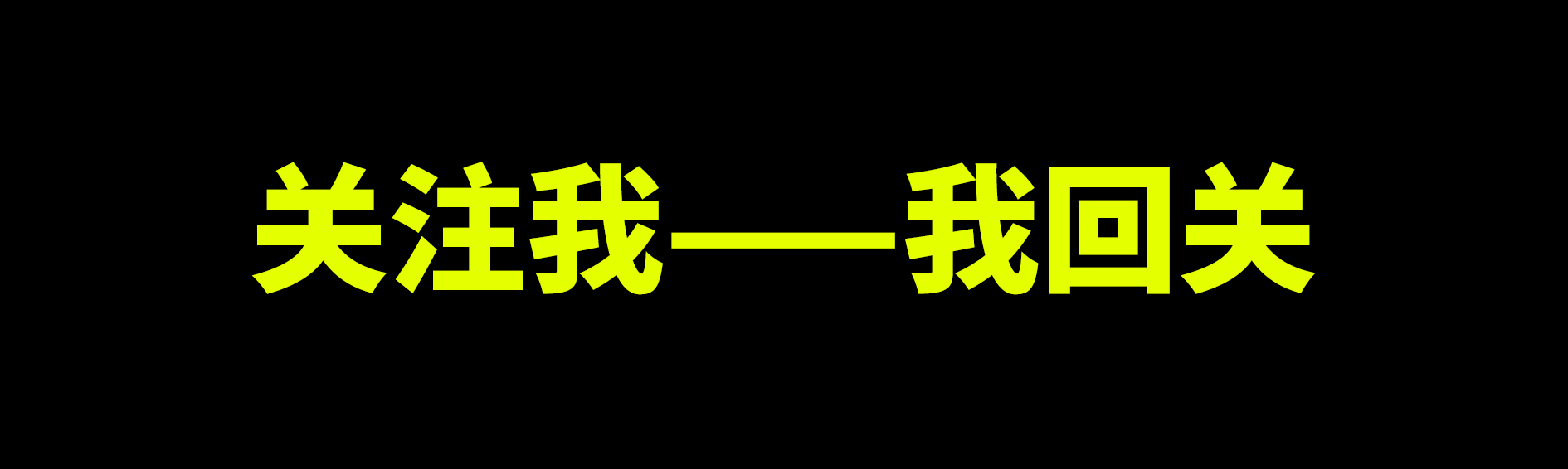 半根烟闯江湖的个人主页（封面预览） - 主页封面设置 - 站酷设计师半根烟闯江湖原创素材 - 站酷ZCOOL