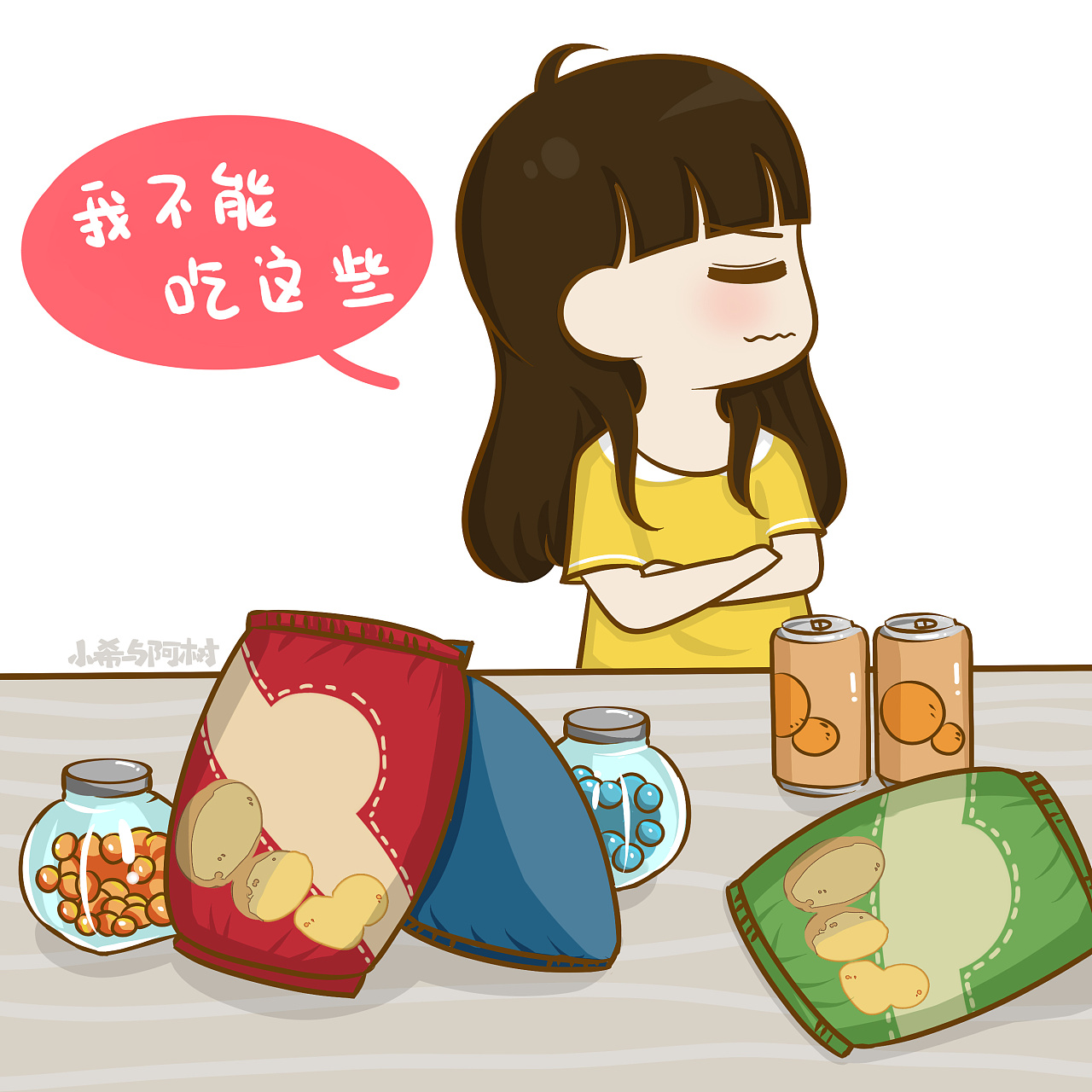 减肥好难