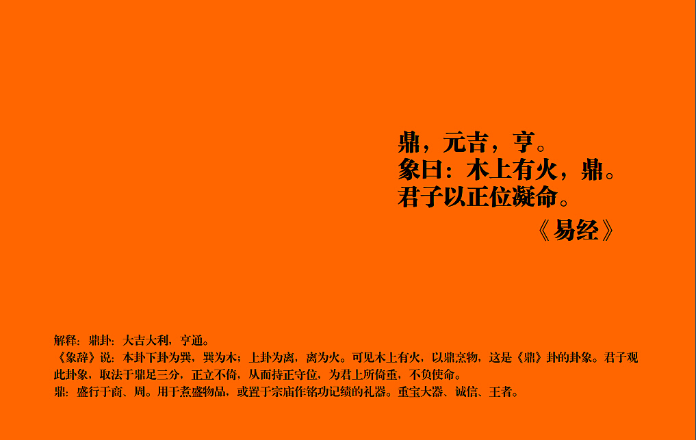 家装品牌－金鼎装饰－VI（图ZNDQ4NzgwNjg=） - 品牌 - 站酷设计师墨明奇妙666原创素材 - 站酷ZCOOL