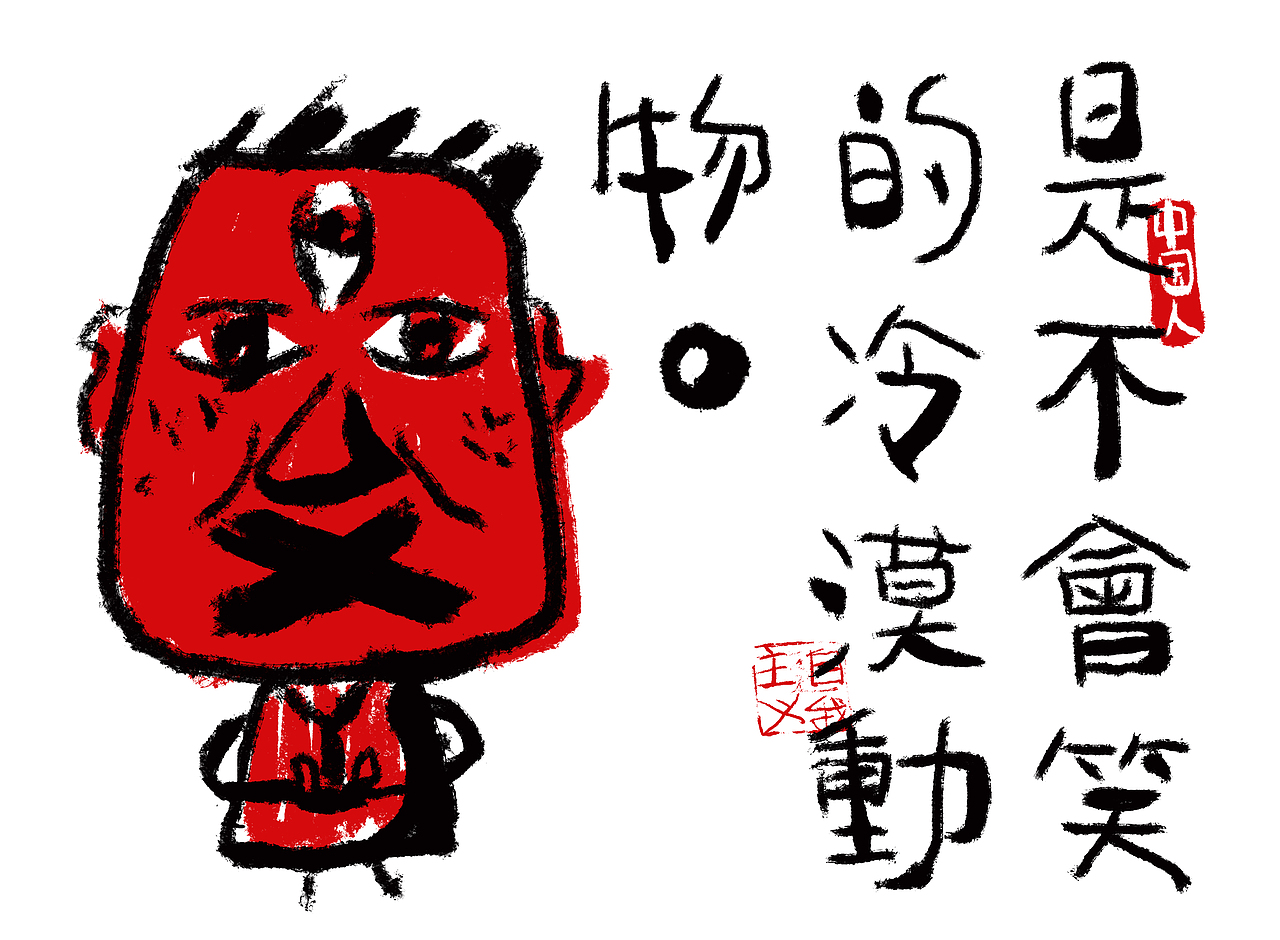 #书籍装帧# #丑陋的中国人#