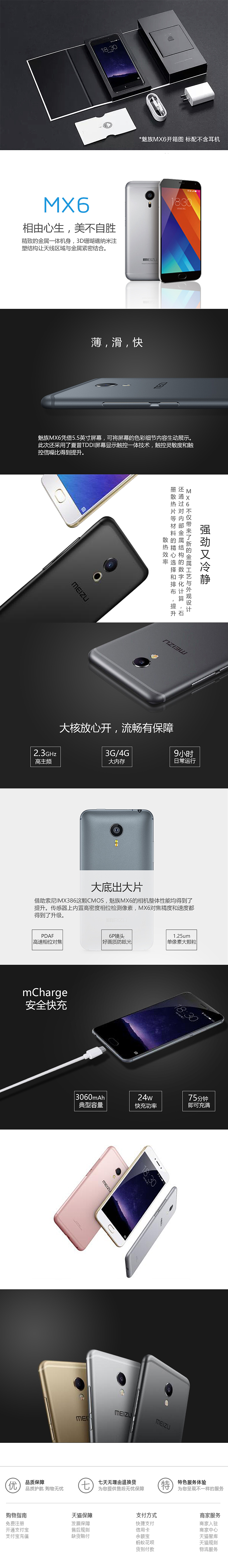 手机详情页（图ZNjc2MzY5MjA=） - 电商 - 站酷设计师Crystal奶瓶原创素材 - 站酷ZCOOL