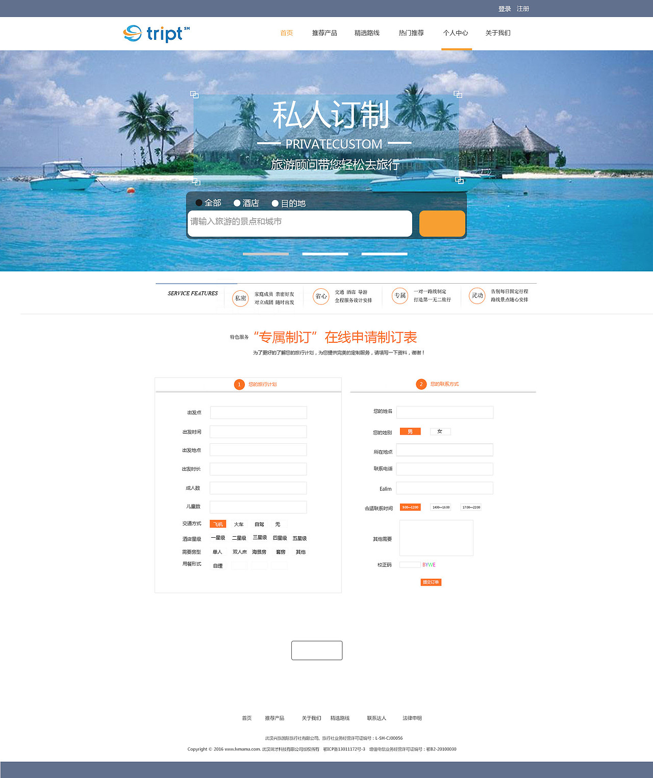 旅游网页（图ZNjgyNjIwNjQ=） - 企业官网 - 站酷设计师cc空心人原创素材 - 站酷ZCOOL