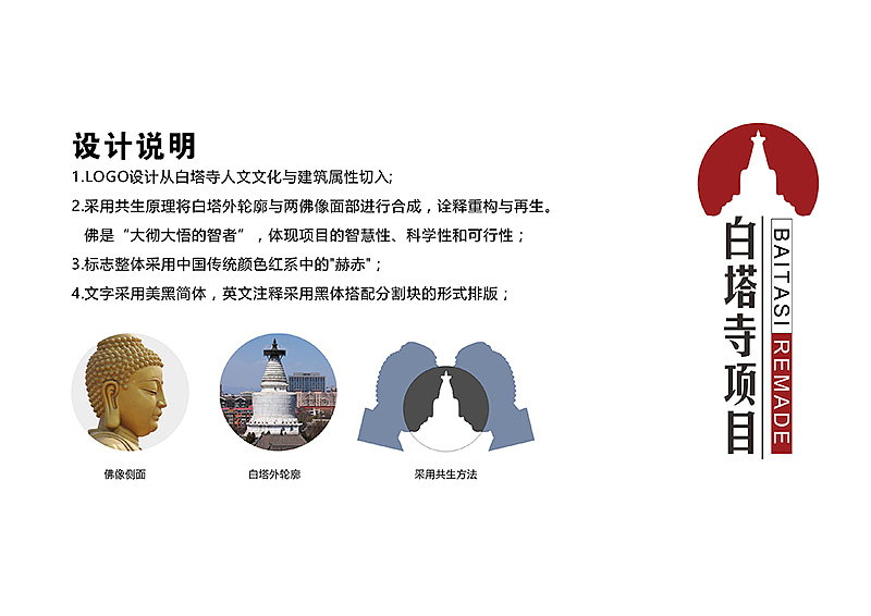 白塔寺（图ZOTYxMzA5NTI=） - 品牌 - 站酷设计师牛奶与面包原创素材 - 站酷ZCOOL