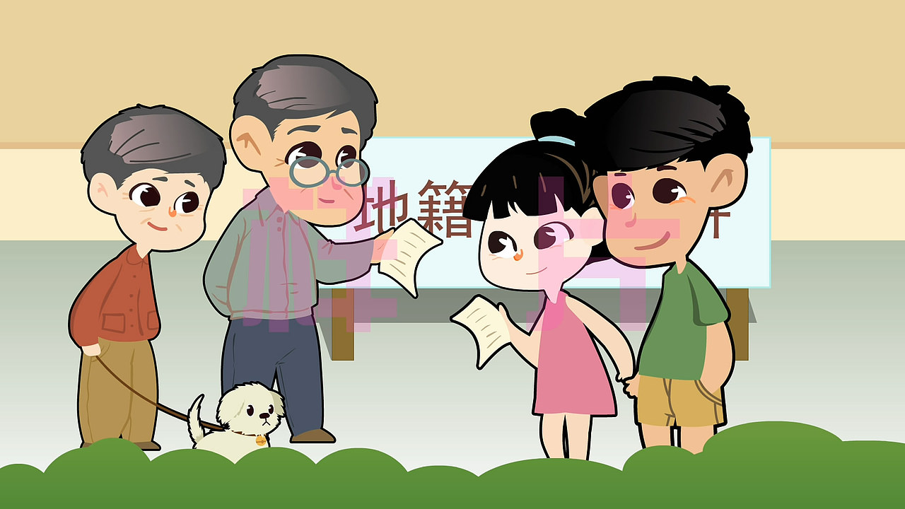 地籍调查的重要意义