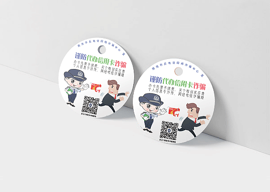 政府项目:南充市反电信网络诈骗中心---宣传物料