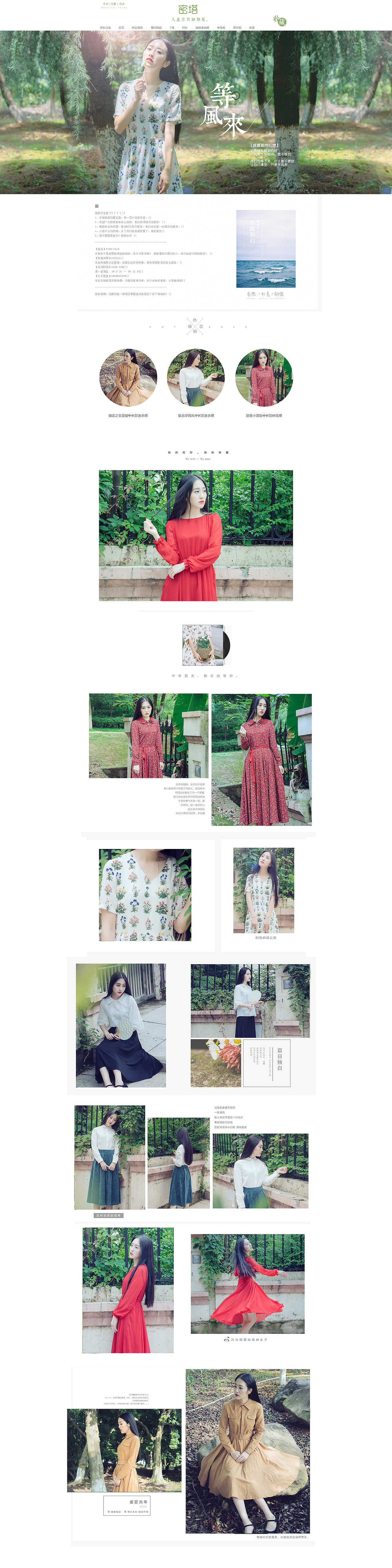 文艺清新女装（图ZNjI5NDk3Njg=） - 运营设计 - 站酷设计师怦然心动88原创素材 - 站酷ZCOOL