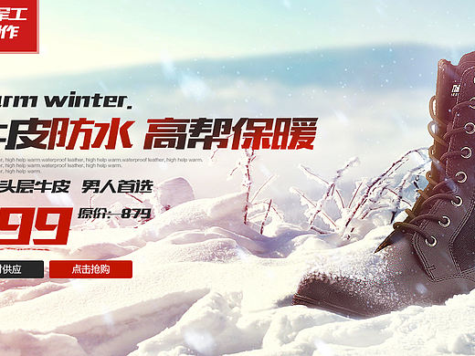 靴子 雪地