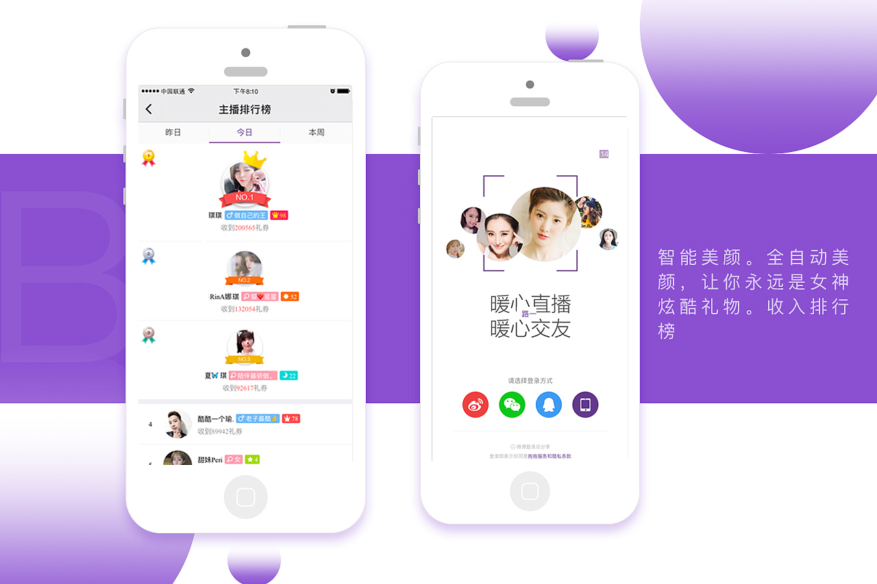 UI作品集（图ZMTYwMjg4NjQ4） - APP界面 - 站酷设计师Diana丶小月原创素材 - 站酷ZCOOL