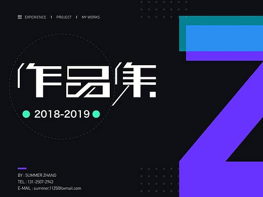 2018-2019作品集