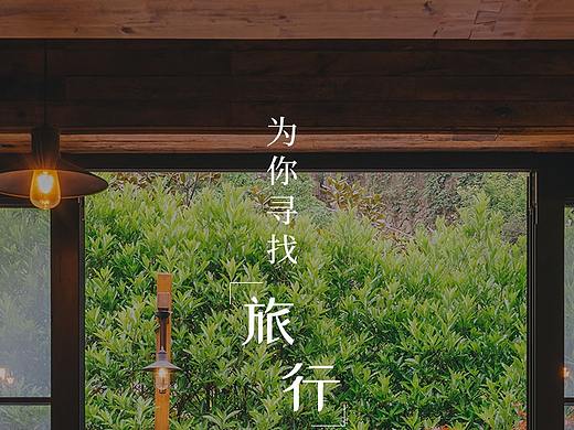 民宿租房app