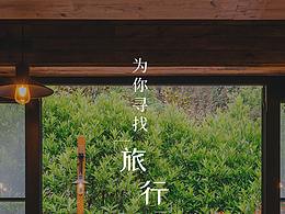 租房APP