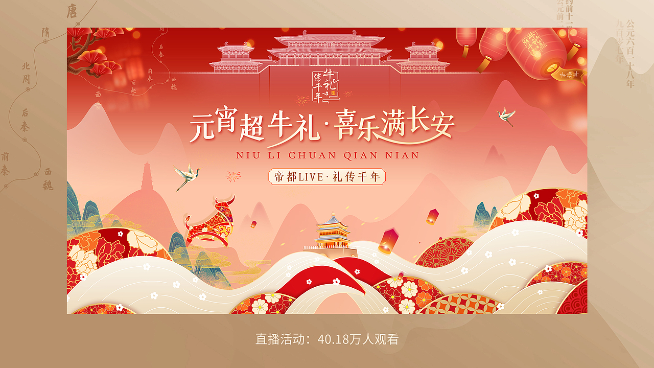新春系列活动（图ZMjQ5Mzk0MjIw） - 运营设计 - 站酷设计师RED零捌幺幺原创素材 - 站酷ZCOOL