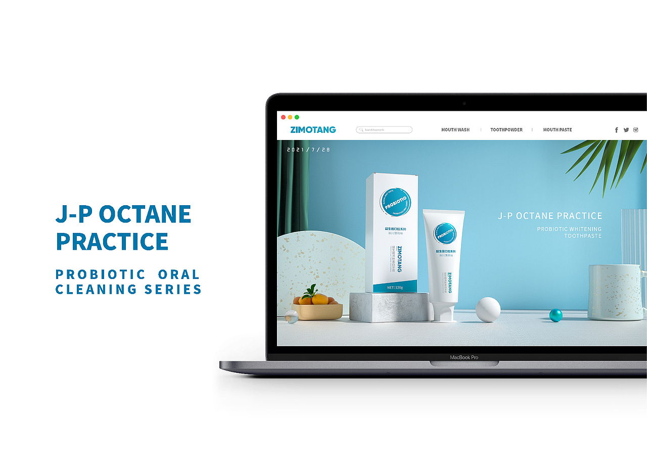 口腔类目包装设计整合-OC渲染-后期制作