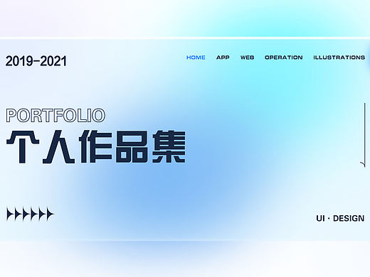 無佲·2021个人作品集