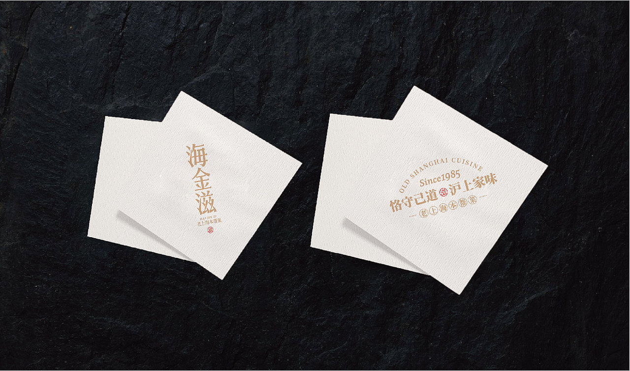 海金滋|沪上本帮家味,传承三十年匠心。