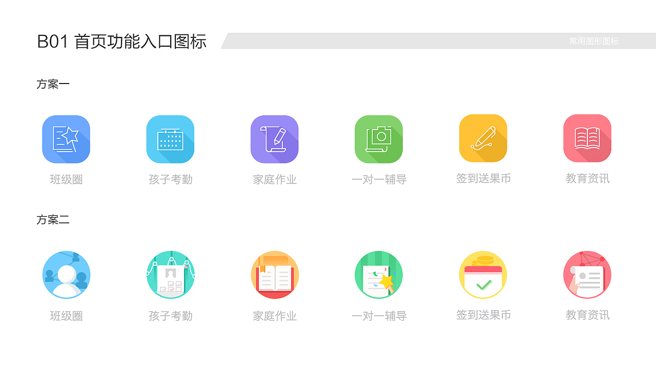 果果树视觉设计规范（图ZNTczNzY3ODA=） - APP界面 - 站酷设计师抖抖123原创素材 - 站酷ZCOOL
