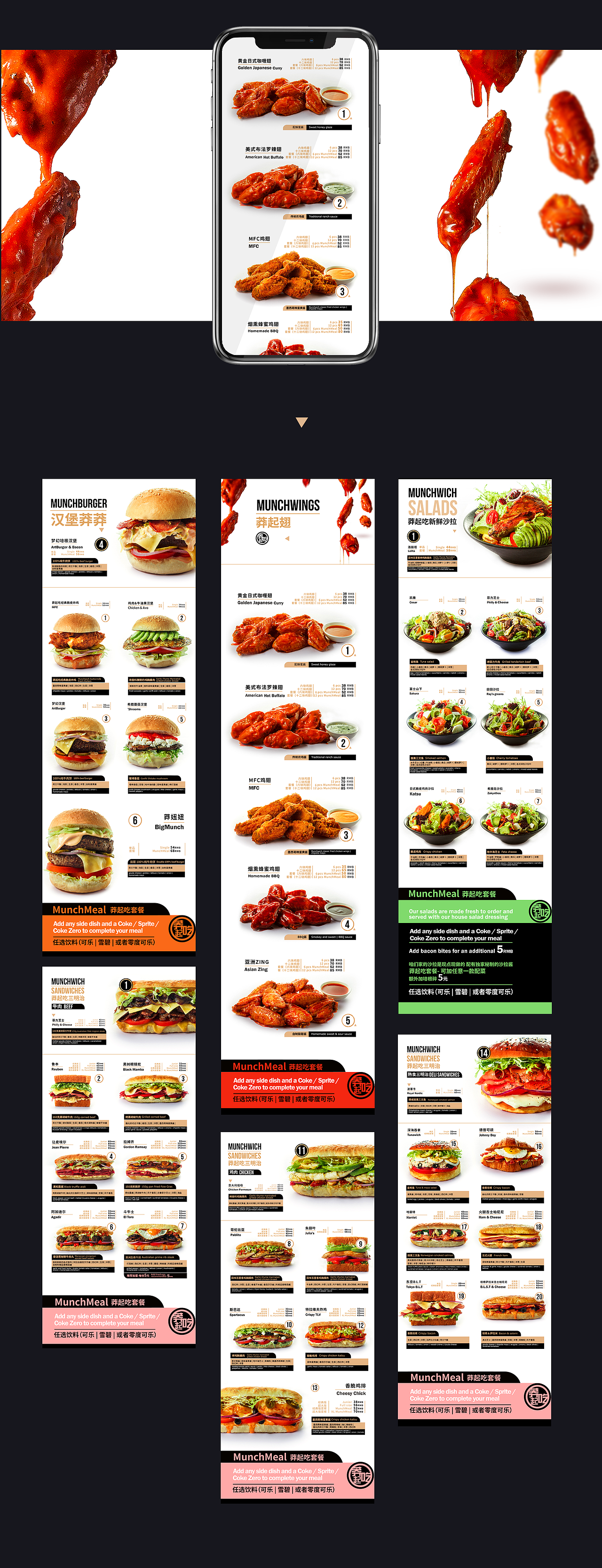 莽起吃餐厅升级（图ZMTE0OTUwNjYw） - 品牌 - 站酷设计师堃所白由人原创素材 - 站酷ZCOOL