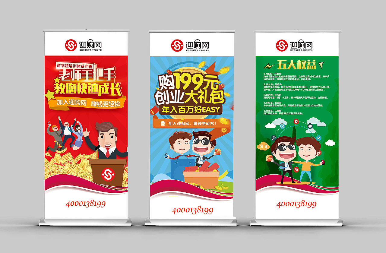 x展架（图ZMTI4MzgwMTky） - 品牌 - 站酷设计师奥特曼不打怪兽原创素材 - 站酷ZCOOL