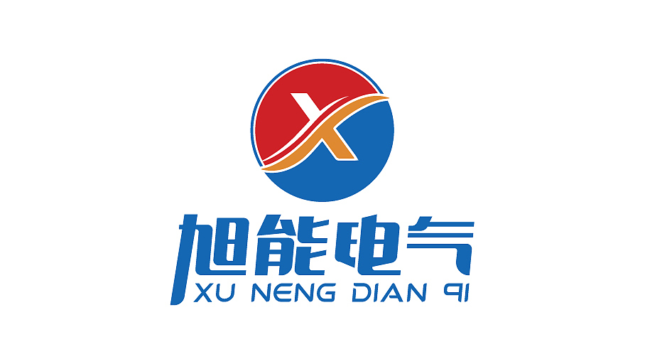 旭能电气LOGO